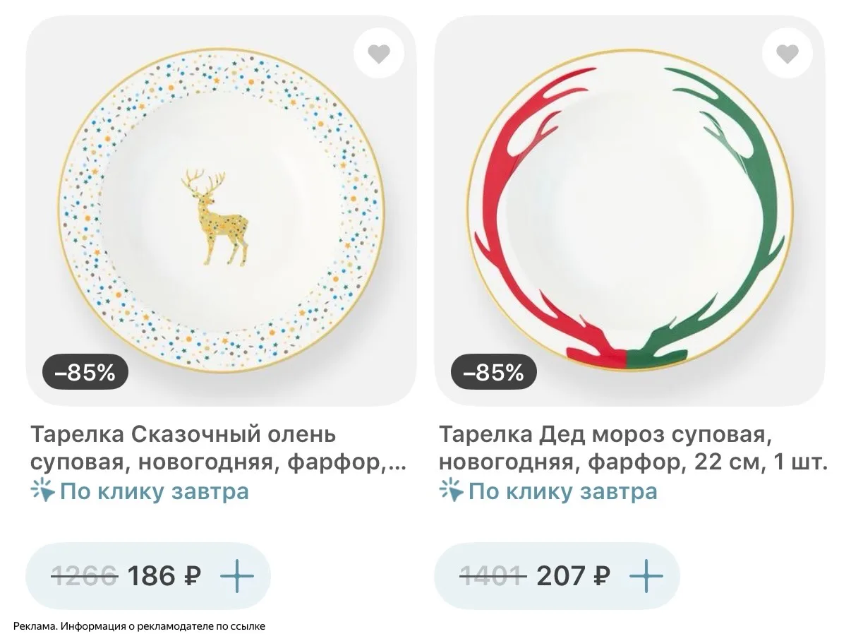 Красивые фарфоровые тарелки от 186 ₽😍