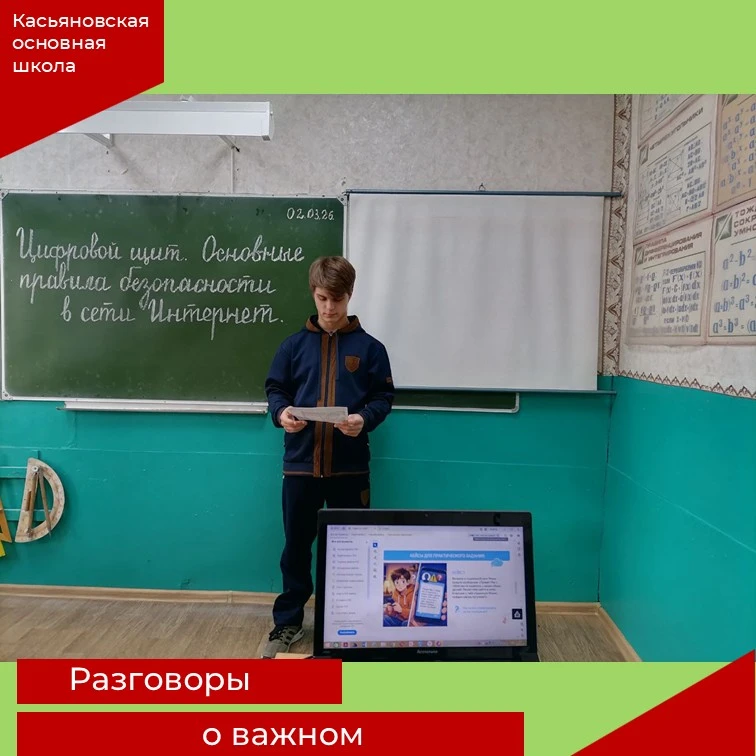 👨‍🎓🖥️Сегодня в нашей школе прошло очередное внеурочное занятие из цикла «Разговоры о...