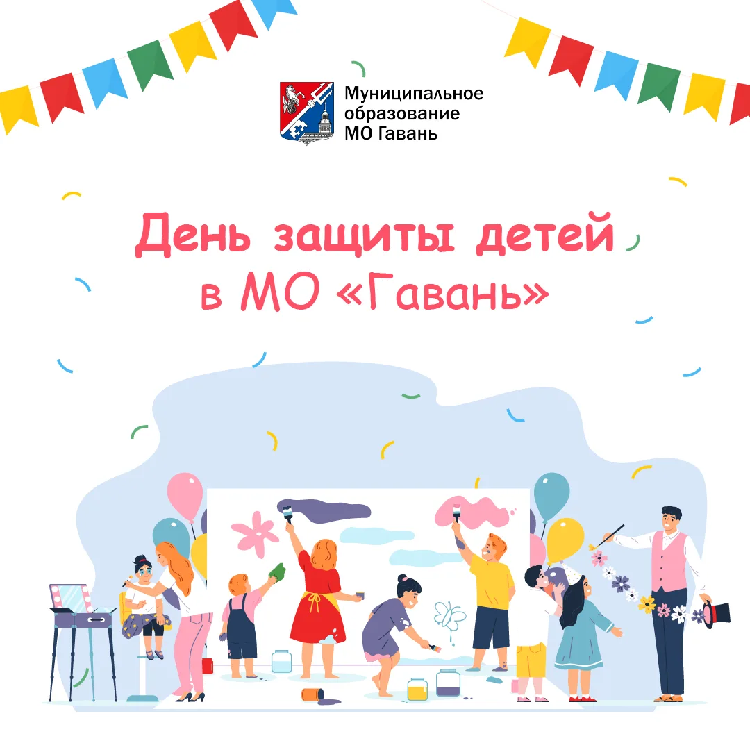 Море улыбок, океан веселья: где ещё провести День защиты детей? 🌸