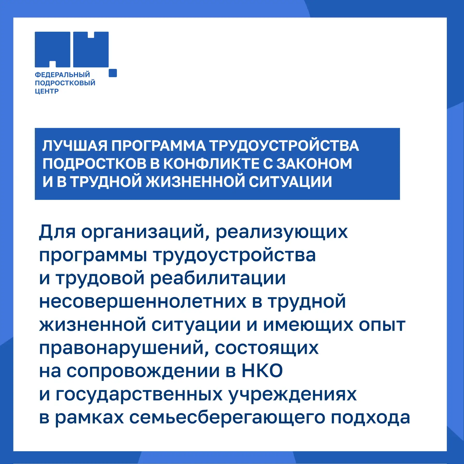 📣 Идет прием заявок на участие в конкурсе «Ответственное трудоустройство подростков»!  До 23 марта в