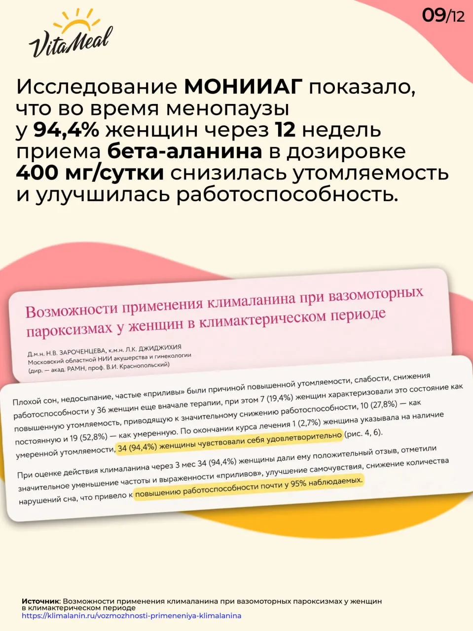 Изображение 9 к публикации «VitaMeal. Время для жизни☀️»