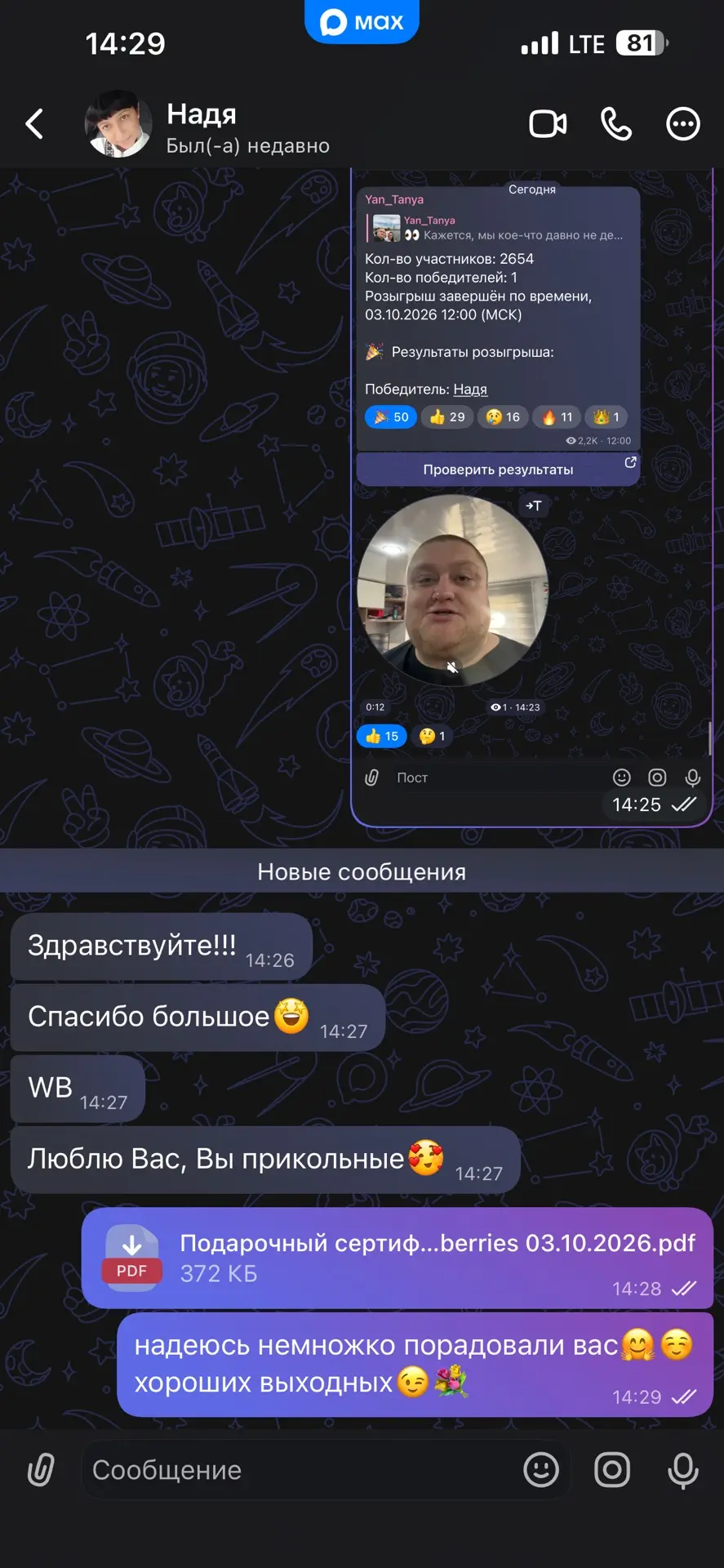 Сертификат вручен✅