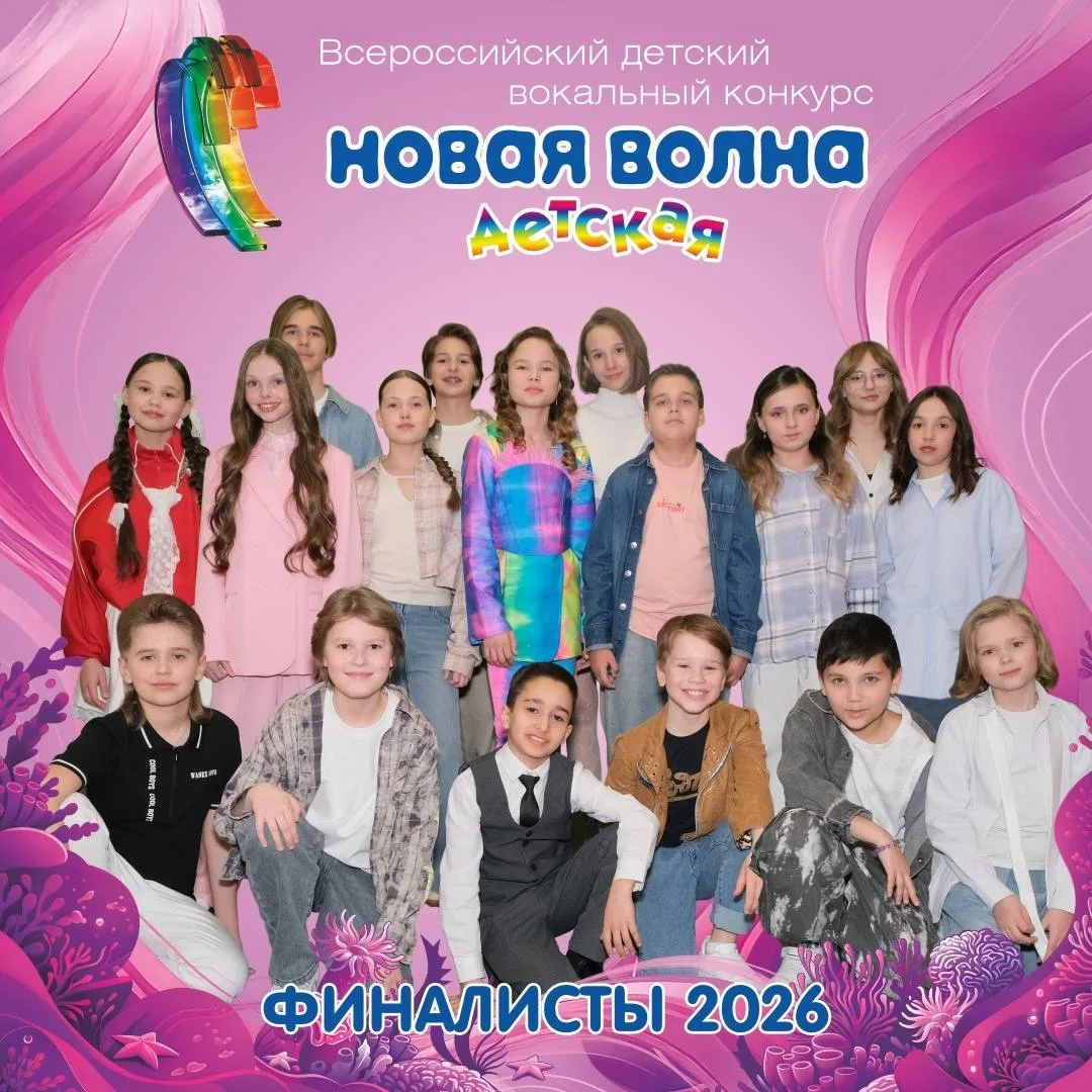 18 и 19 апреля в Москве в Академии Игоря Крутого состоялся полуфинал Всероссийского детского вокальн