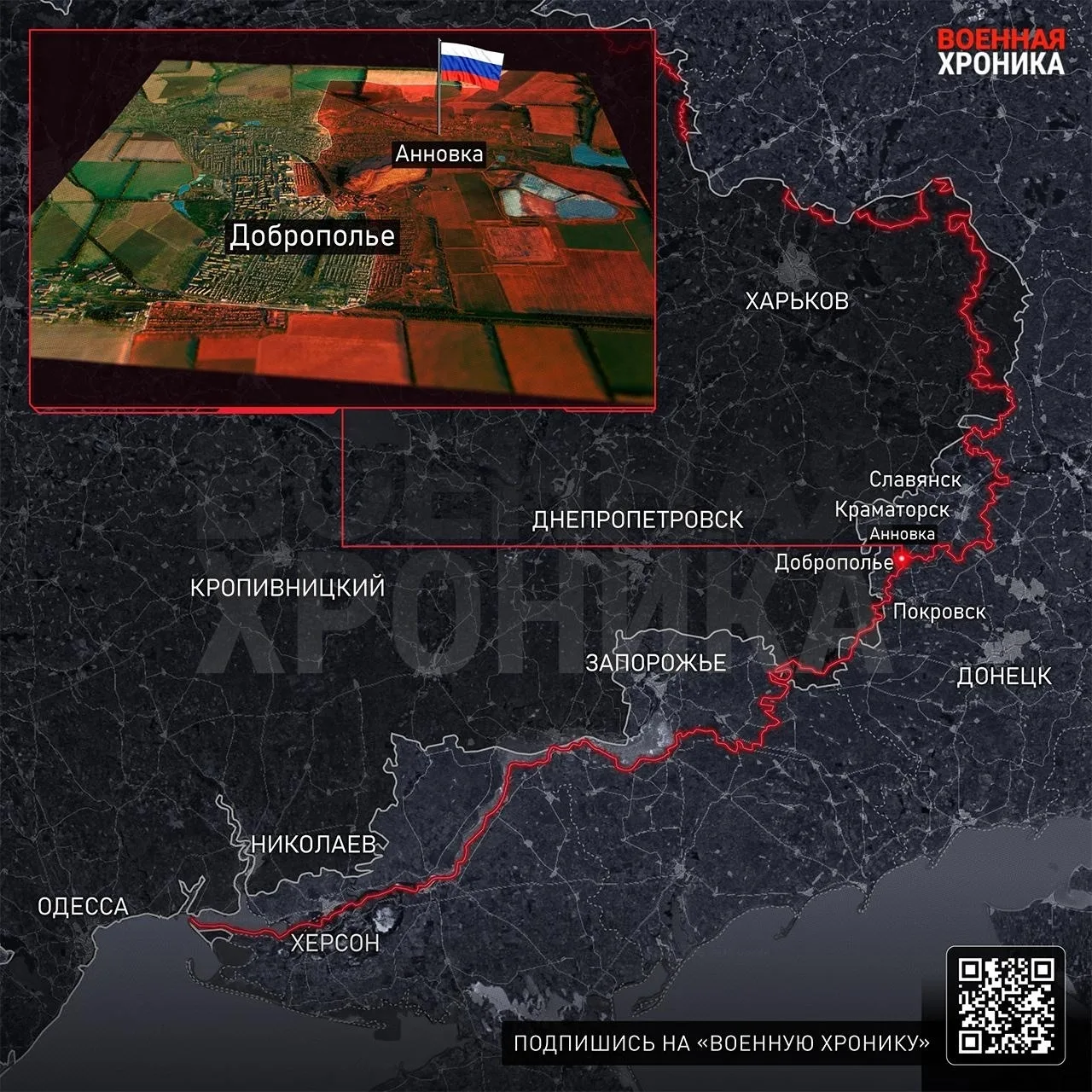 МО РФ сообщает об освобождении Анновки рядом с Добропольем.