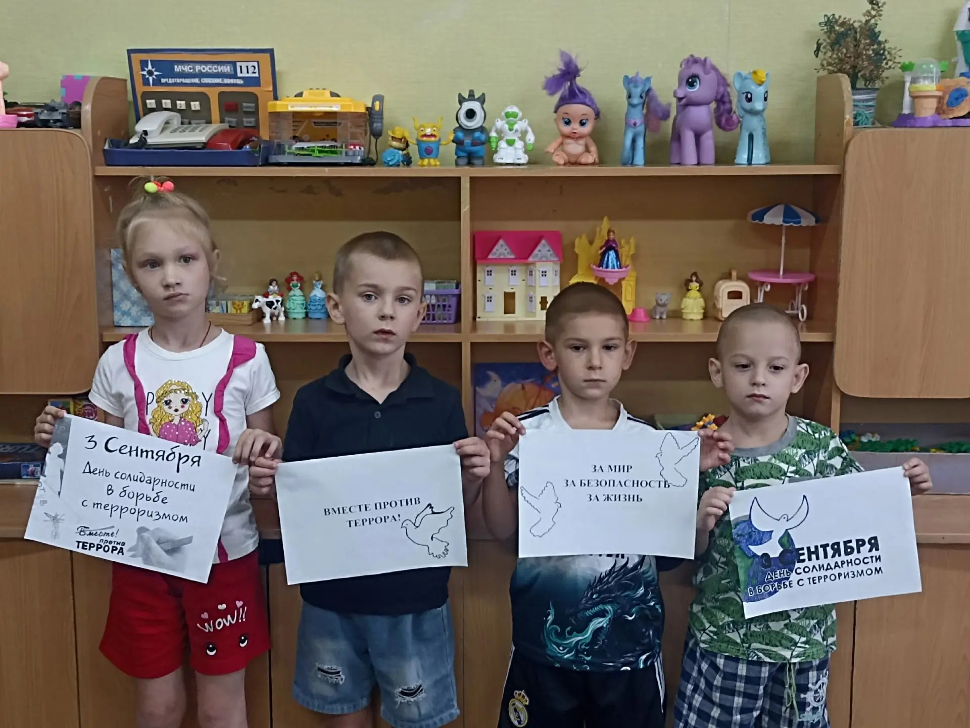 3 сентября — День солидарности в борьбе с терроризмом!