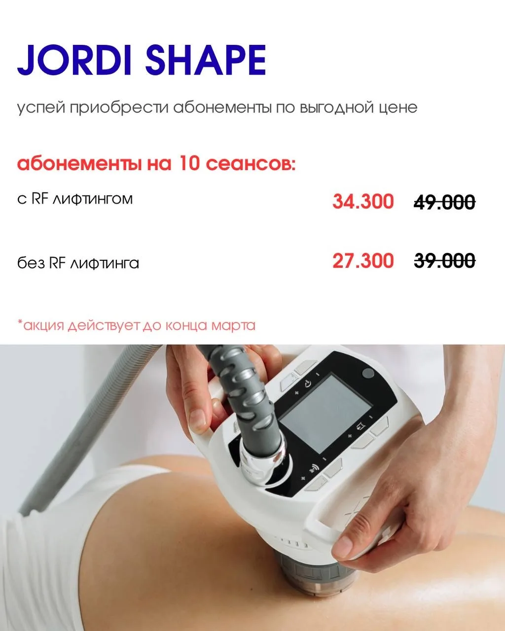 ДО ВЕСНЫ СЧИТАННЫЕ ДНИ 🌸