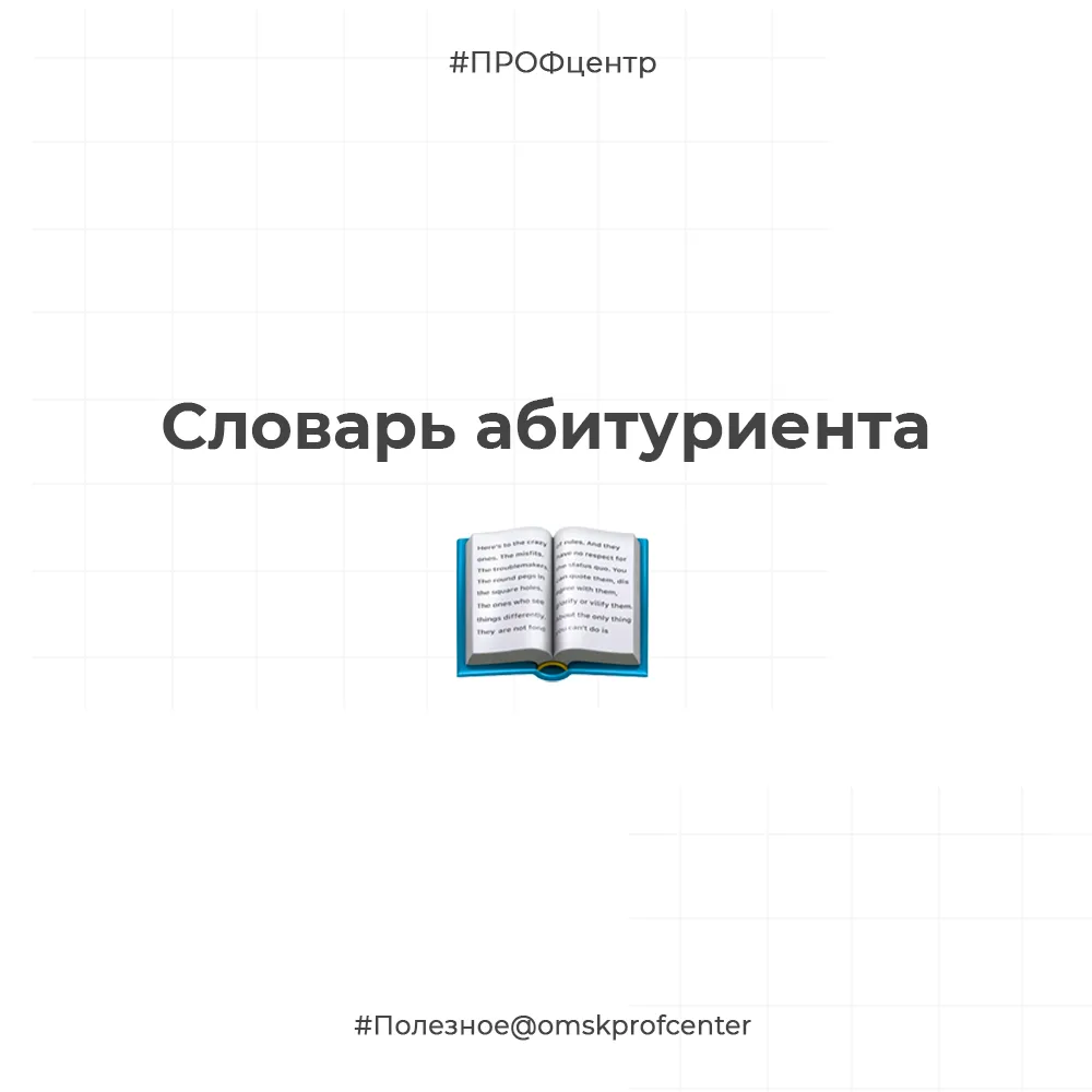 ОГЭ, ЕГЭ, КЦП, ДВИ… Голова идет кругом? 🤯