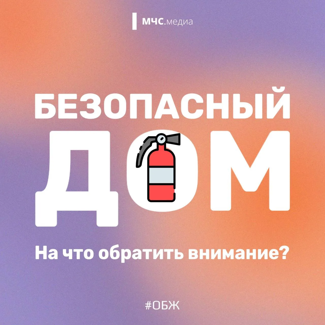 Пожарная безопасность простыми словами: без сложных терминов, только самое важное»
