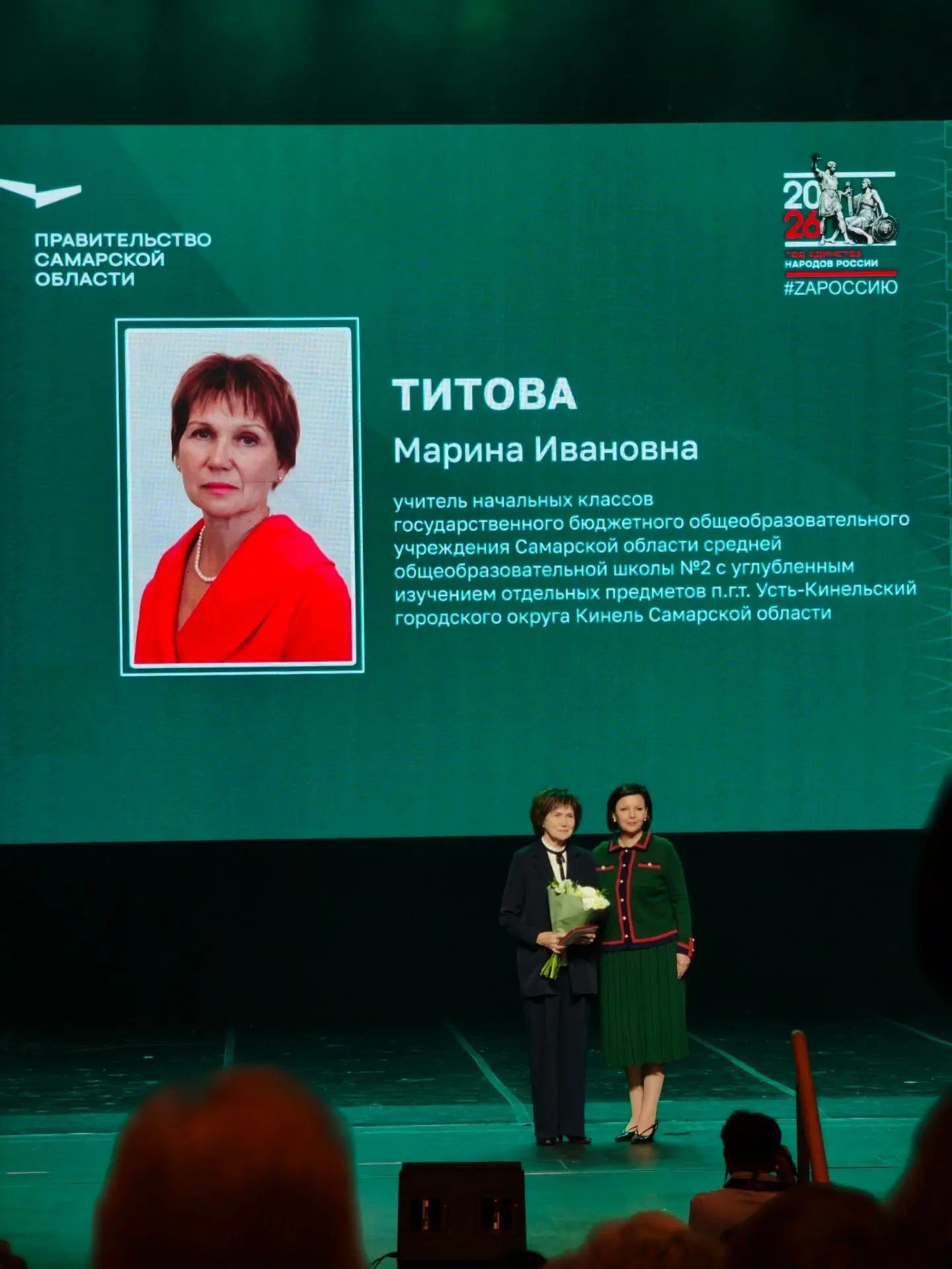 🎉 Кинельские педагоги в числе лучших! Хорошими новостями делится Кинельское управление...
