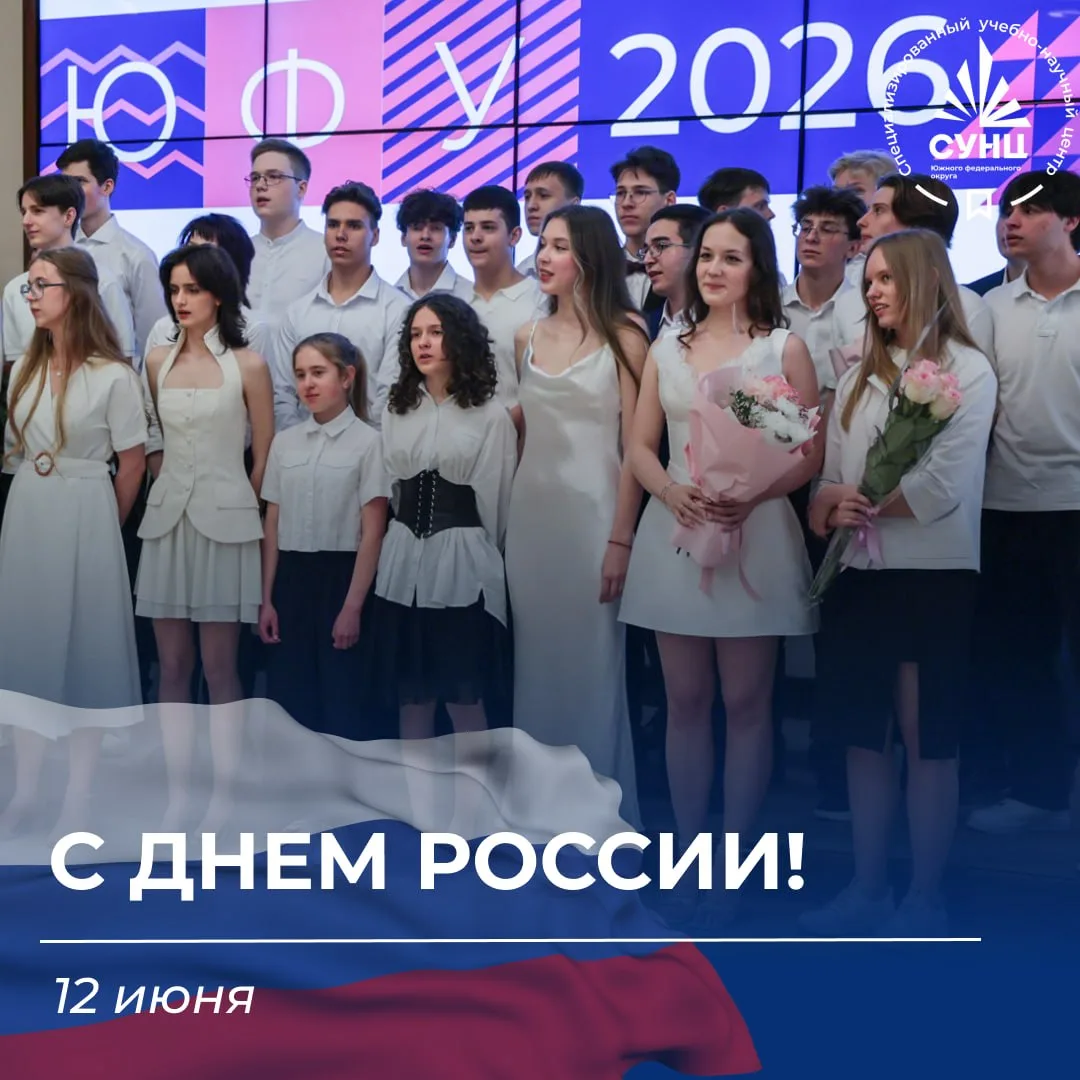 🇷🇺День России — праздник нашей великой и красивой страны! 🇷🇺

Россия — страна с богатейшей истор