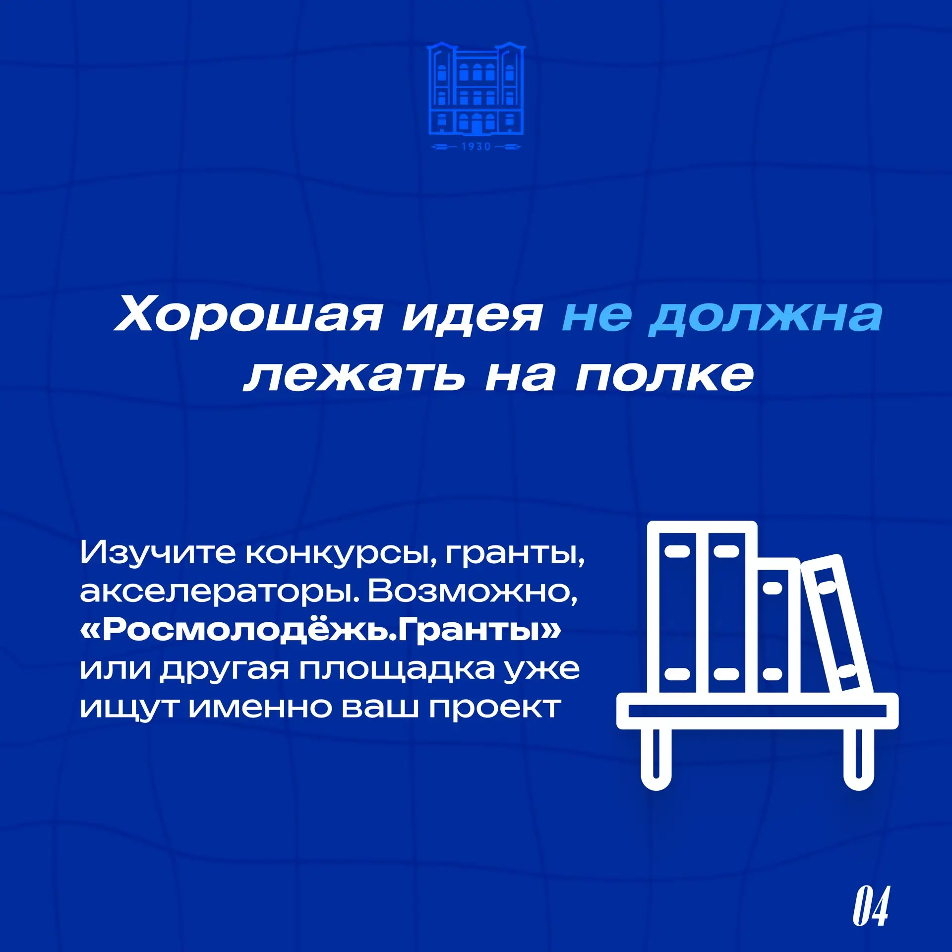Есть идея для проекта, но не знаешь, с чего начать? Главное — это команда!⚡️  Собрали 6 простых шаго