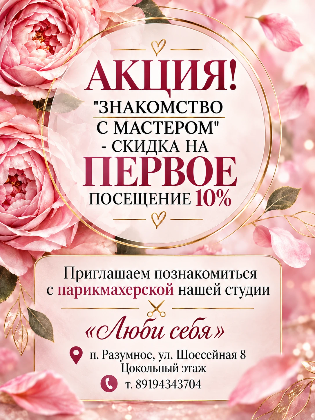 С 7 октября по 21 октября проходит АКЦИЯ!!! 🔥