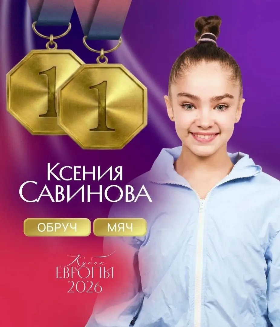 10 медалей на Кубке Европы