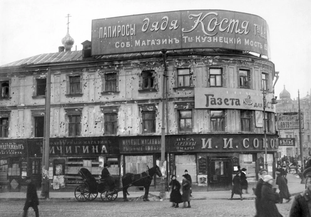 Здание у Никитских ворот после обстрела, 1917 год.