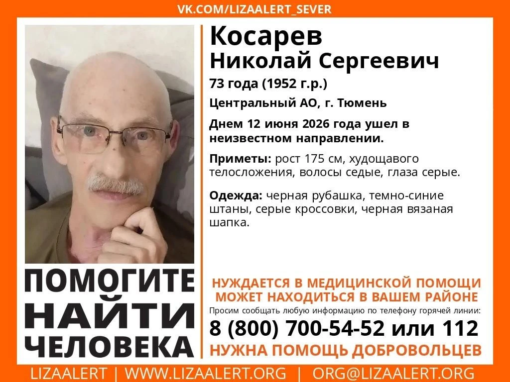 В Тюмени ищут мужчину, который имеет большие проблемы с памятью. Известно, что он сел в автобус и уе