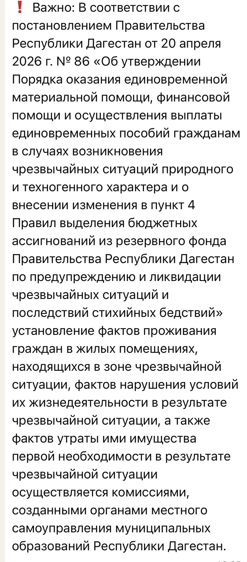 Медиа публикации