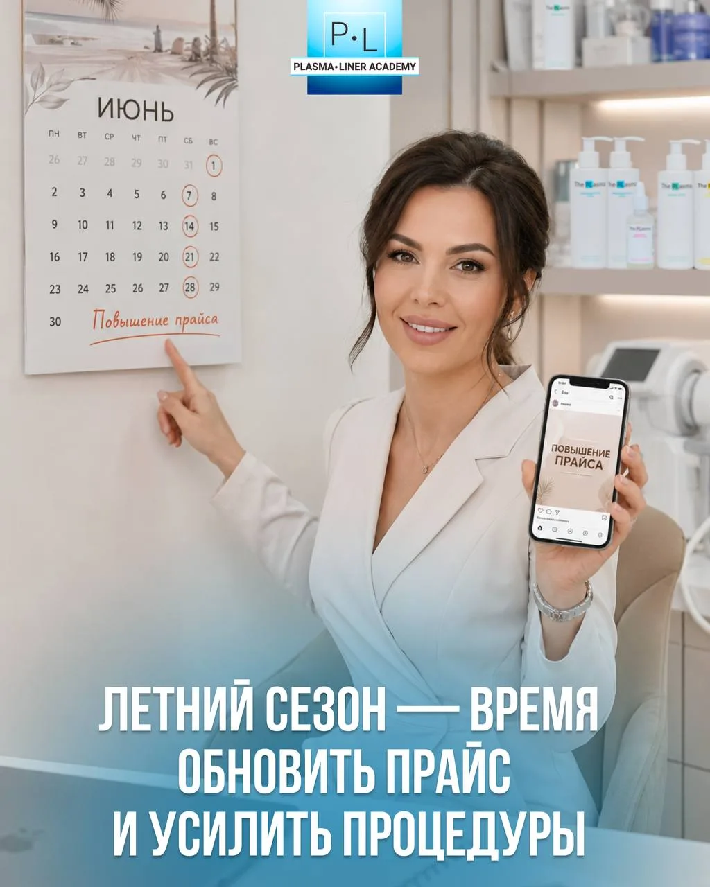 ЛЕТО — НЕ ПОВОД СТАВИТЬ КАБИНЕТ НА ПАУЗУ☀️