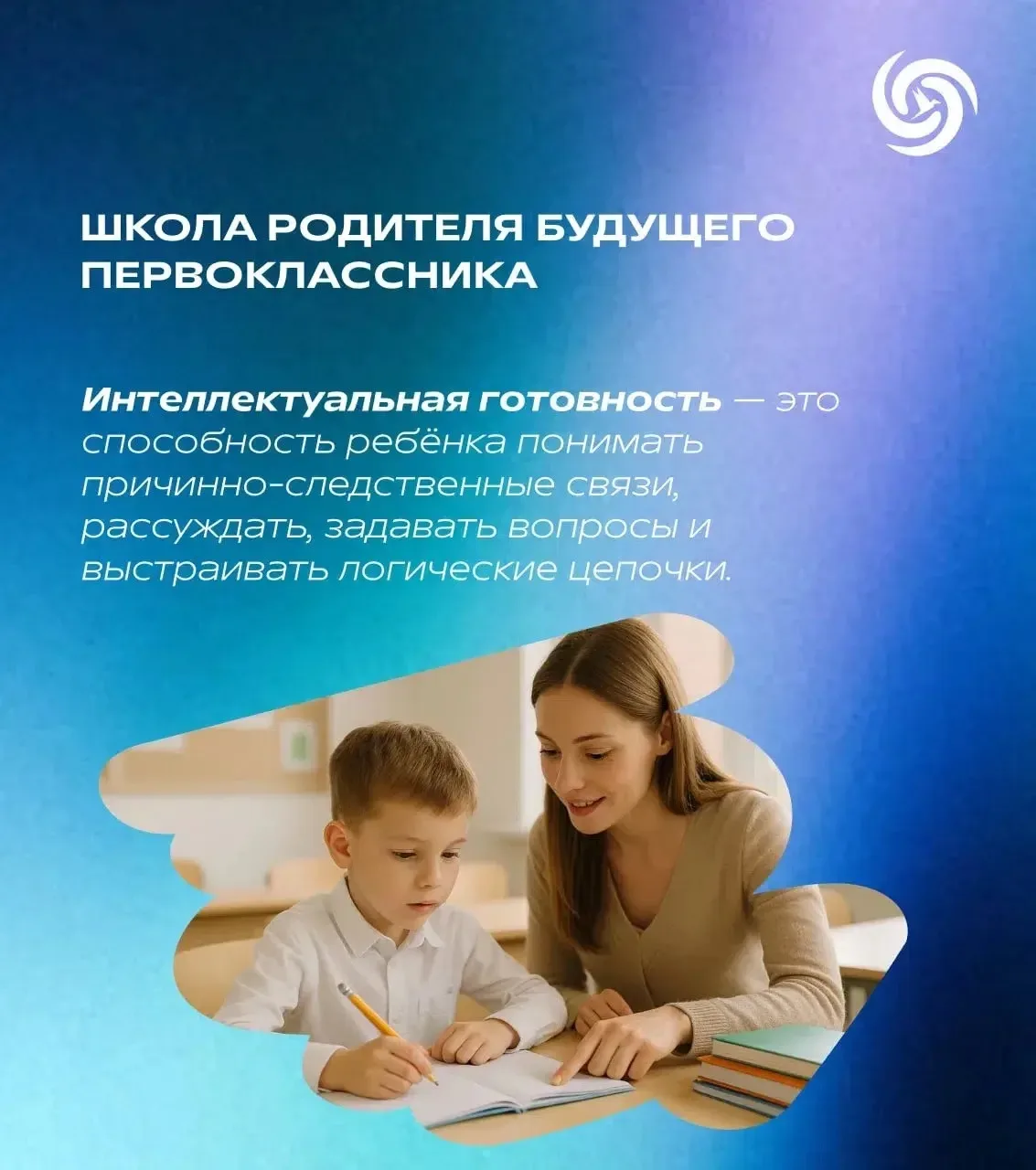 📚 Готовимся к школе правильно!