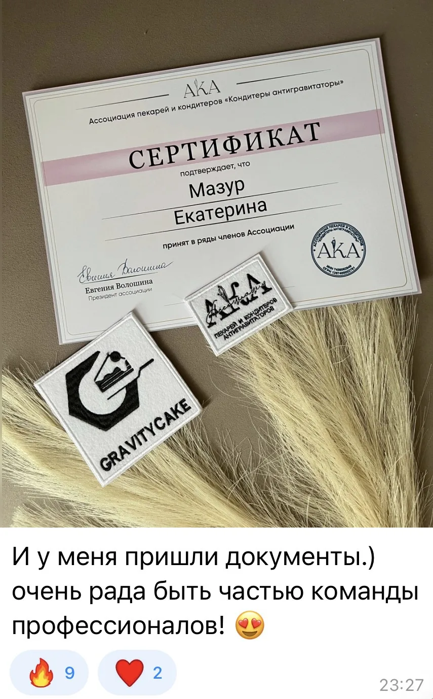 🚀 Ассоциация Кондитеров Антигравитаторов и Пекарей продолжает расти!
