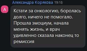«За 10 дней ничего не изменится. Я годами это в себе копила»