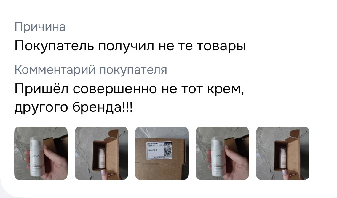 Как думаете сколько шансов у покупателя моей сыворотки на озон, получить сыворотку брен...