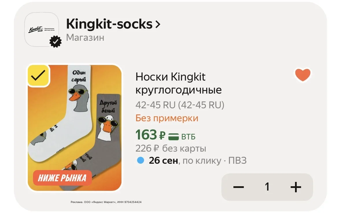 Носки круглогодичные, один серый, другой белый https://market.yandex.ru/cc/B78sjY?erid=...