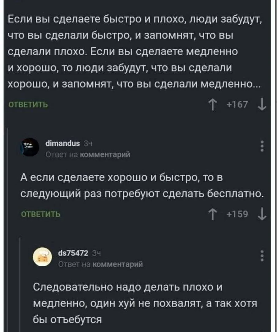 Рабочая схема 🤣