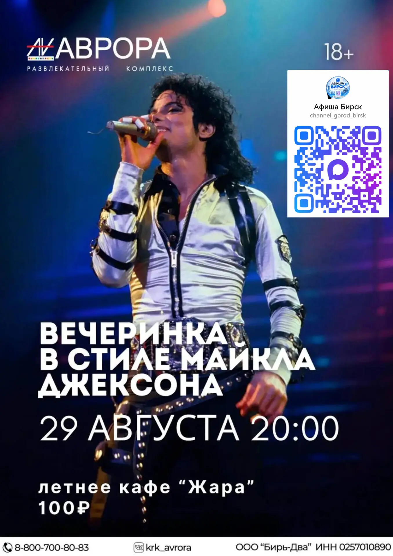 Подпишись на афишу в мах ⤵