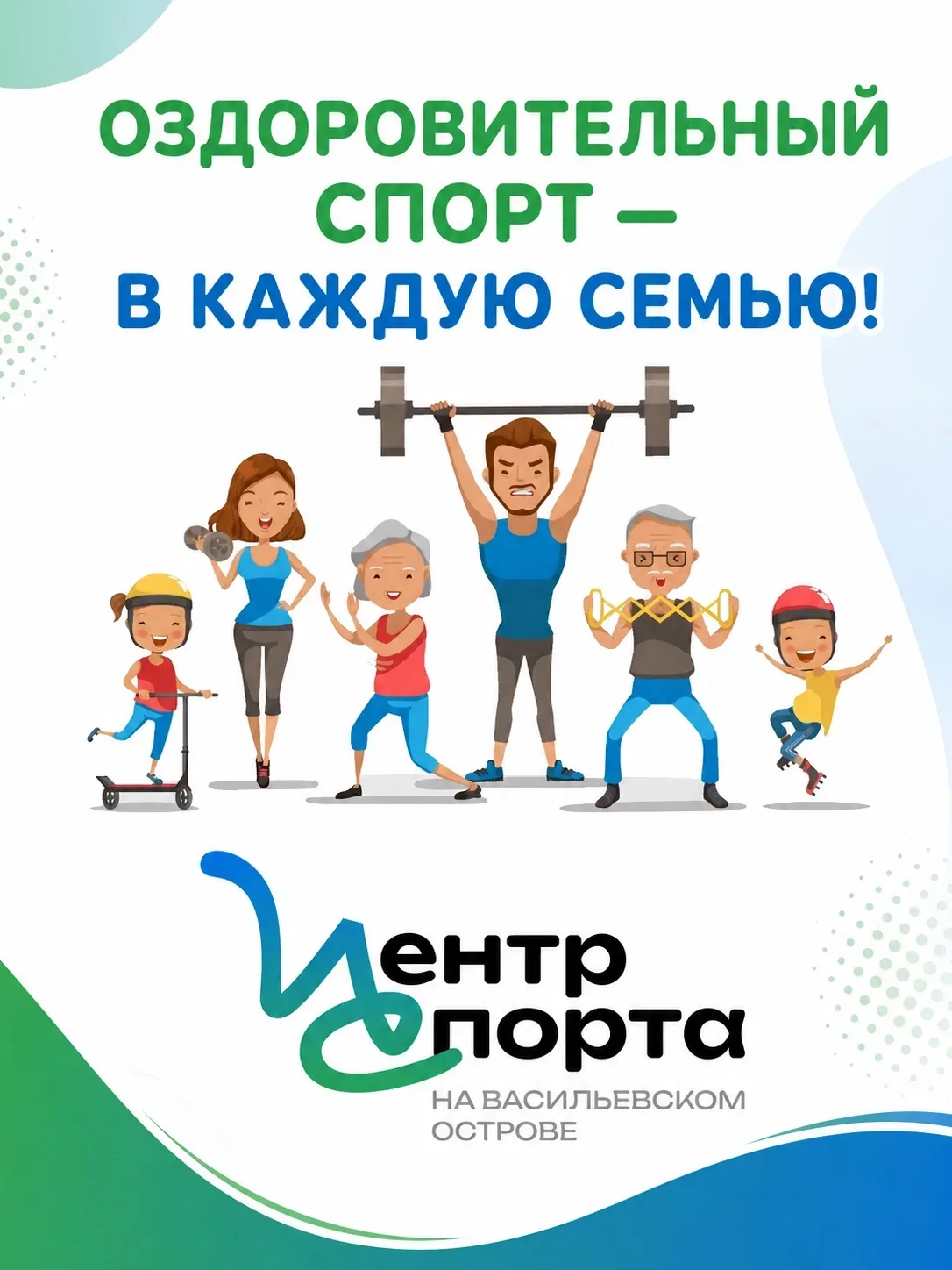 Внимание!