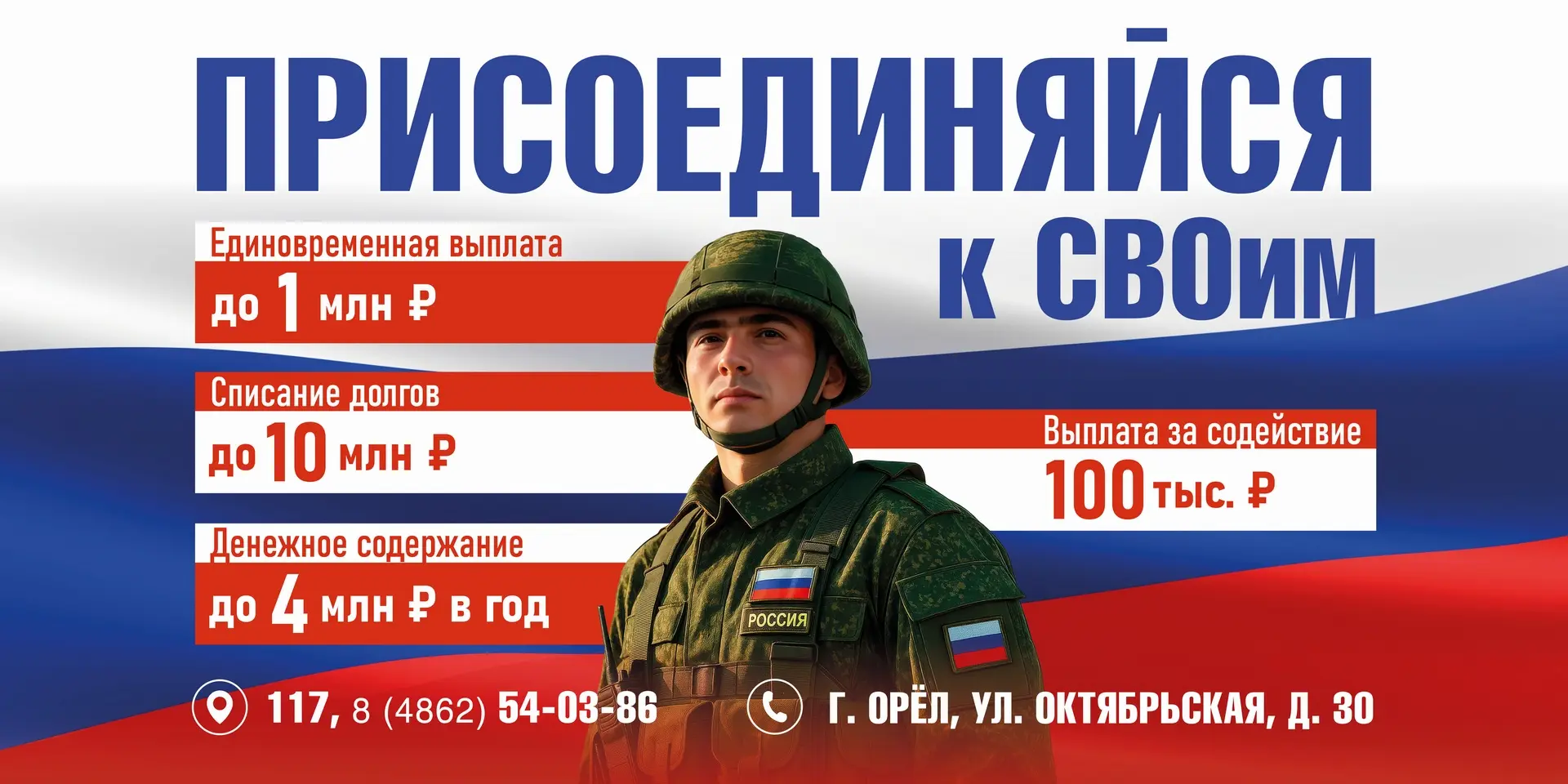 В Орловской области продолжается набор на военную службу по контракту

Встать в один ряд с героями м