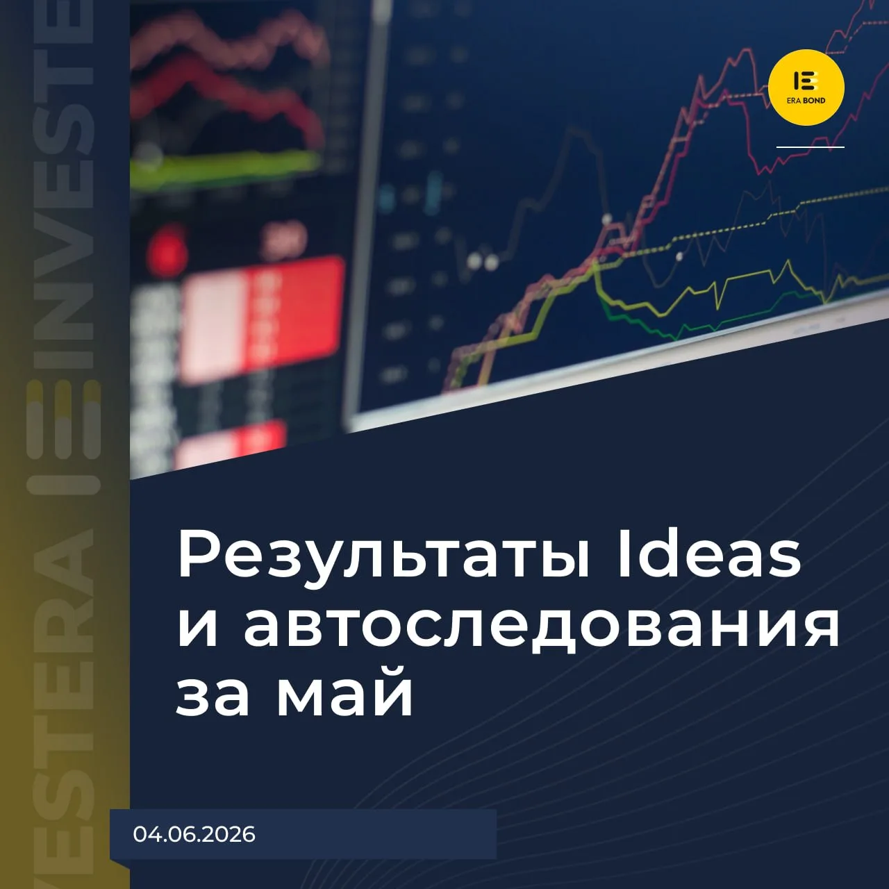 ​​✅ Результаты облигационных портфелей Invest Era ✅