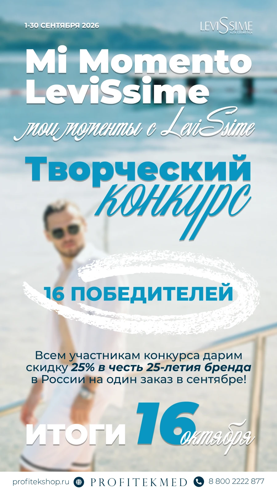 🎬 5 идей для вашего видео. Специальные номинации Mi Momento LeviSsime