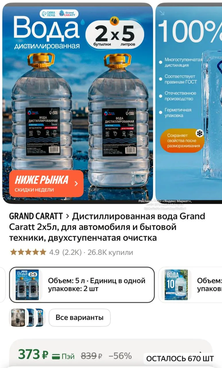 https://market.yandex.ru/cc/BCeVWd?erid=5jtCeReNx12oak2qz7GnXzQ