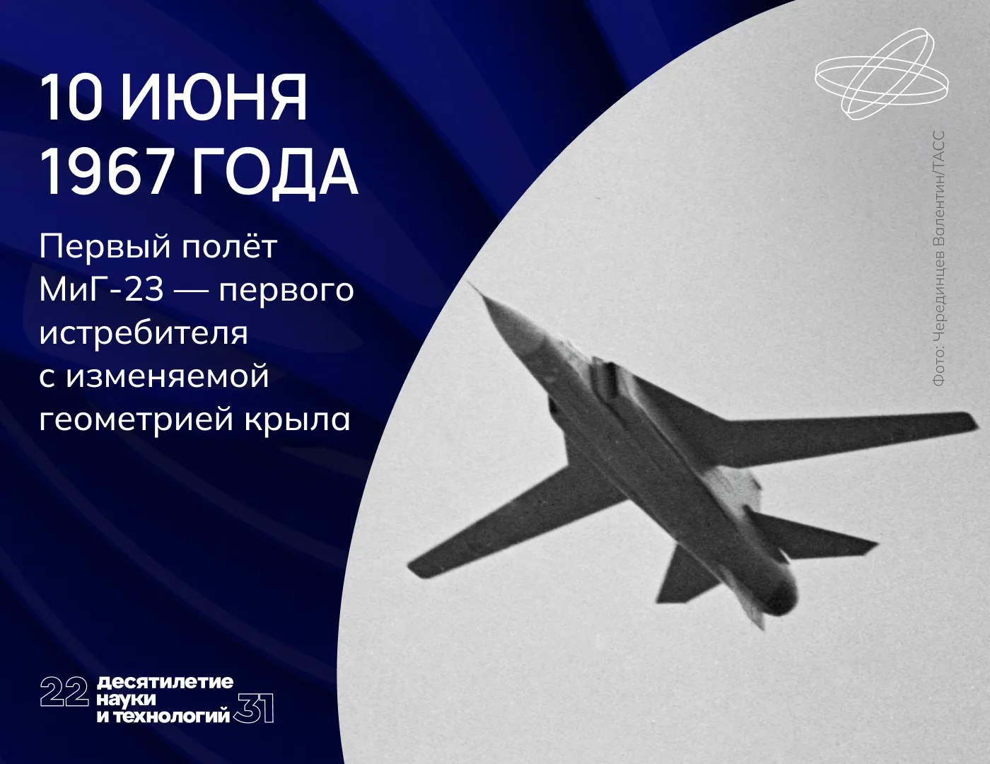 Новые возможности

Вдохновившись успехами легендарного МиГ-21, конструкторы вложили в истребитель сл