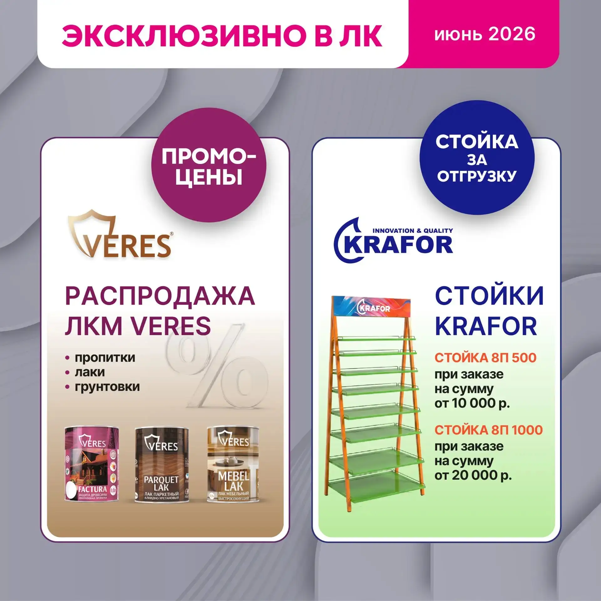 💥💥💥 ЭКСКЛЮЗИВНО В ЛК -