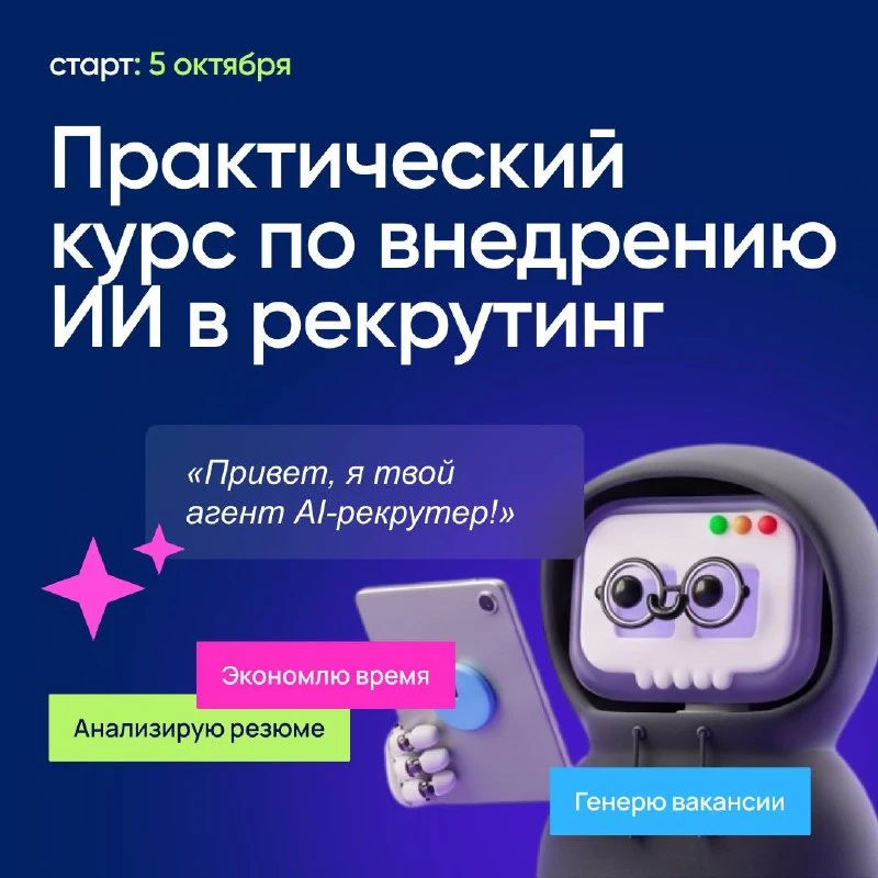 Большинство рекрутеров уже используют ChatGPT.