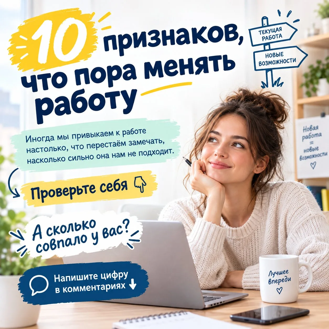10 признаков, что пора менять работу