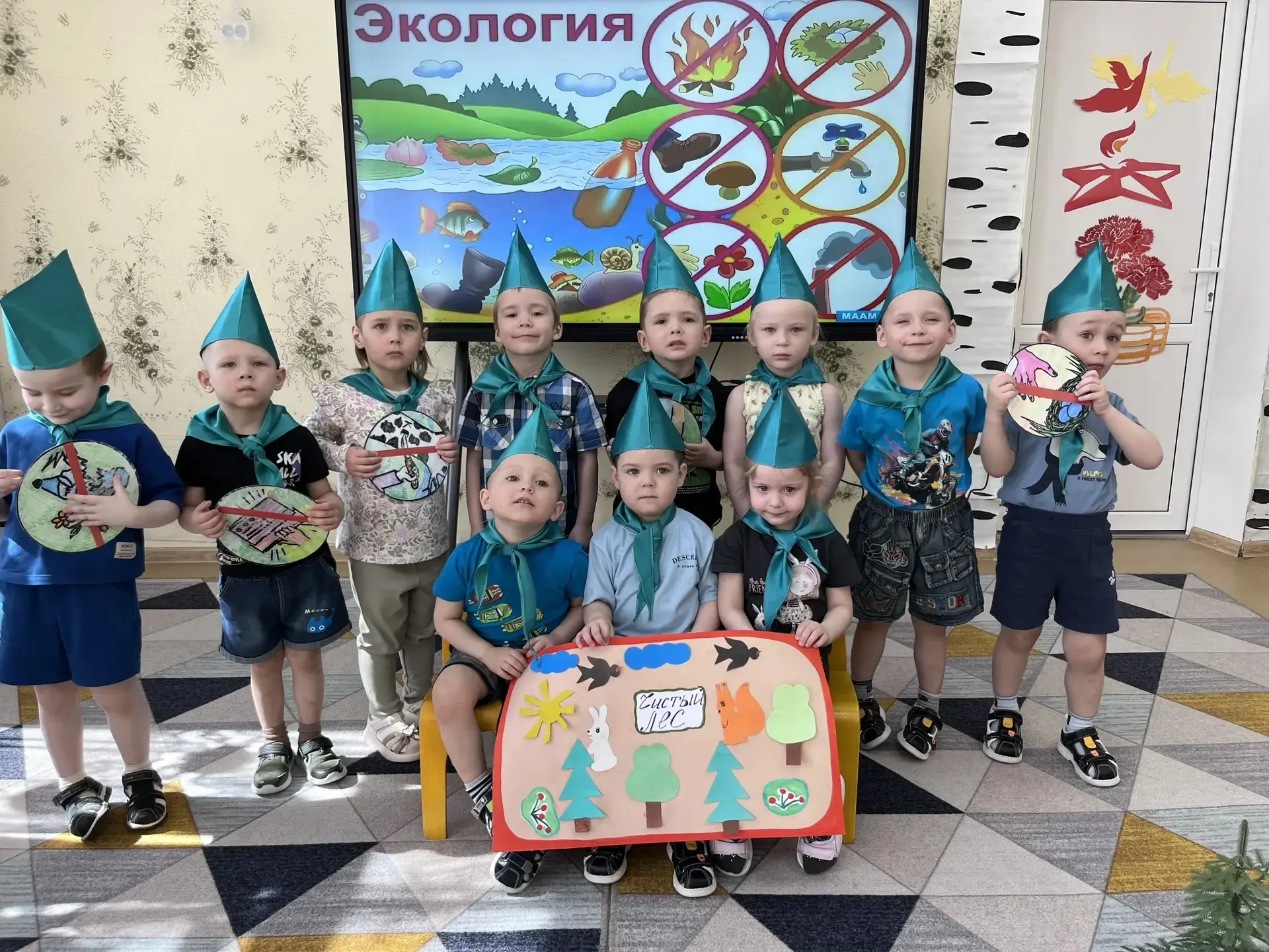 Экологическое путешествие в младшей и средней группе «Берегите природу!».