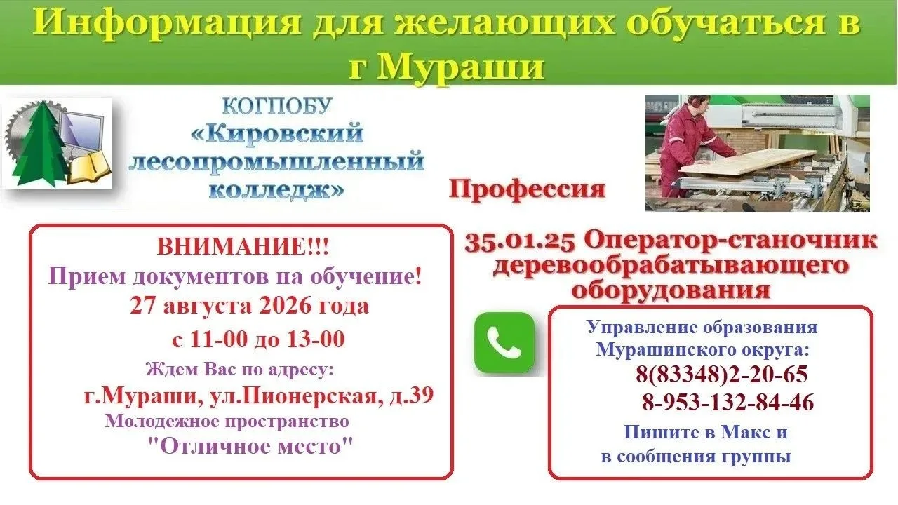 Внимание! Ждем Вас!