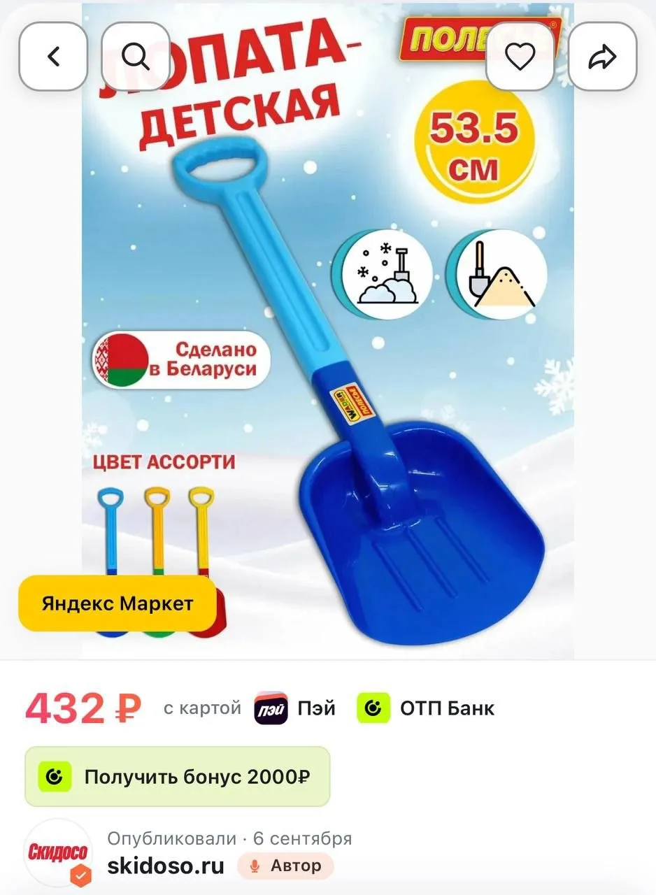 🔥Лопата детская 53.5 см