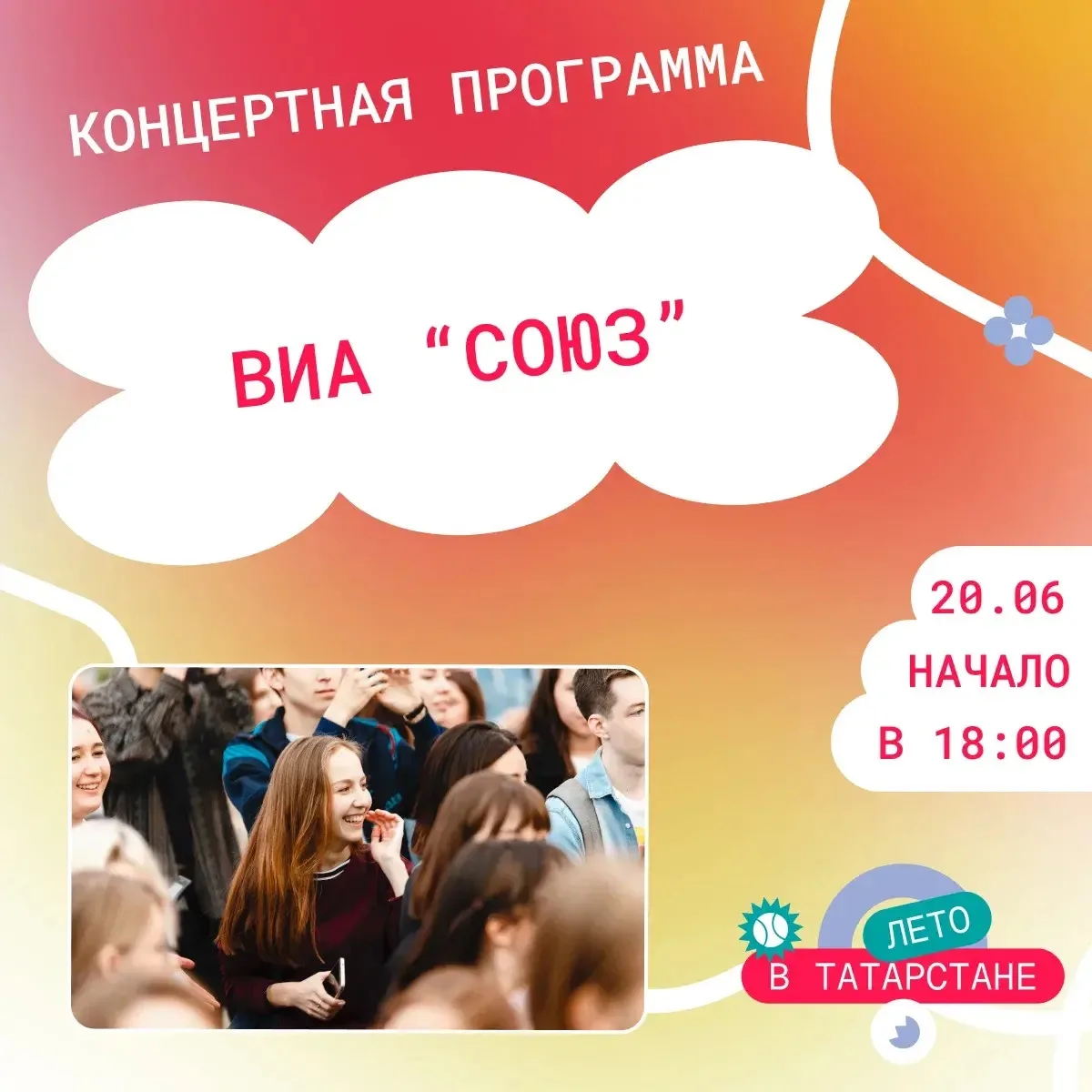 🎤🎼 Поем вместе!

Выступление ВИА «СОЮЗ» под руководством Владимира Бессмертных — это не просто кон