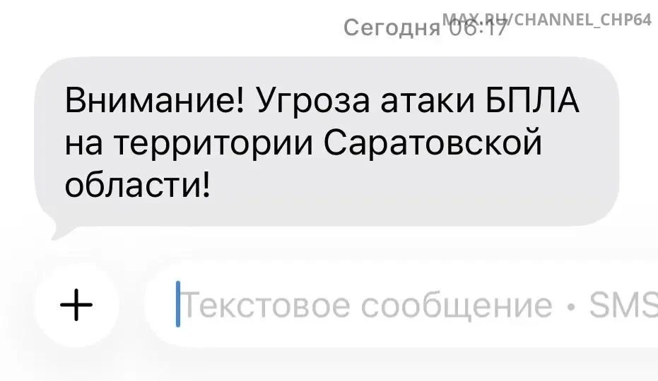 ❗️В Саратовской области объявлена беспилотная опасность