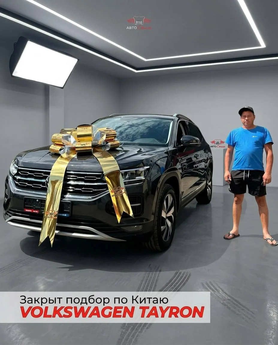 ЗАКРЫТ ПОДБОР ПО КИТАЮ 🇨🇳