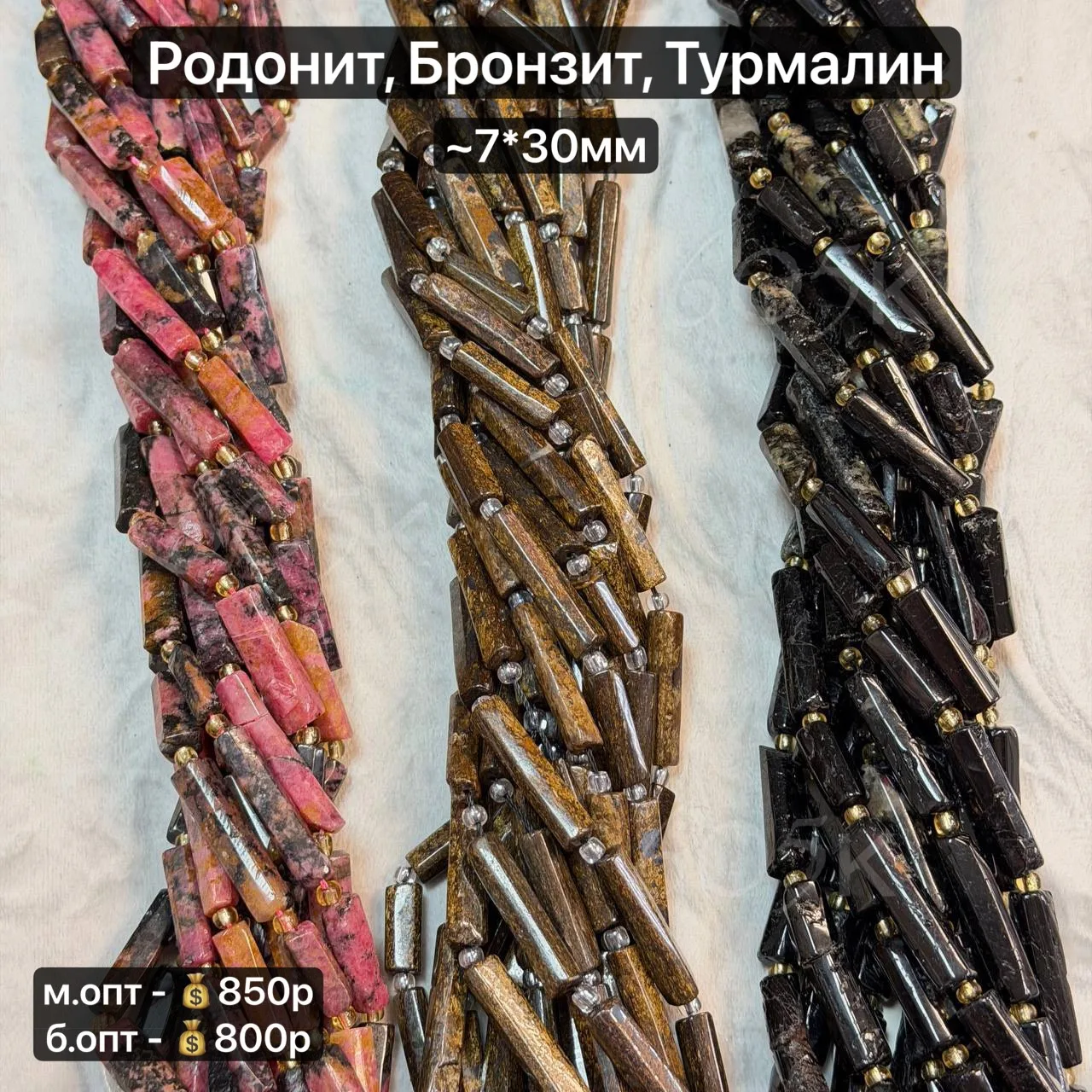 #натуральныекамни