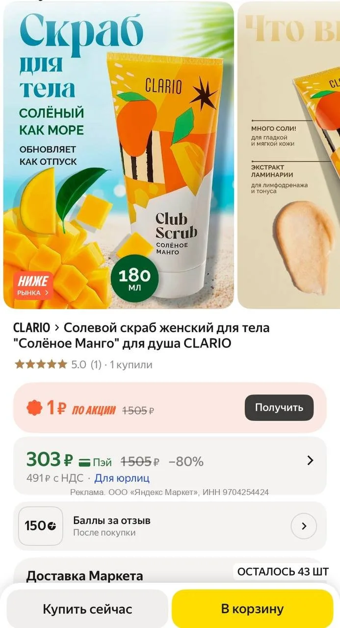Терпеть не могу скрабы, после которых вылезаешь из душа скользкая, как блинчик, а ванну...