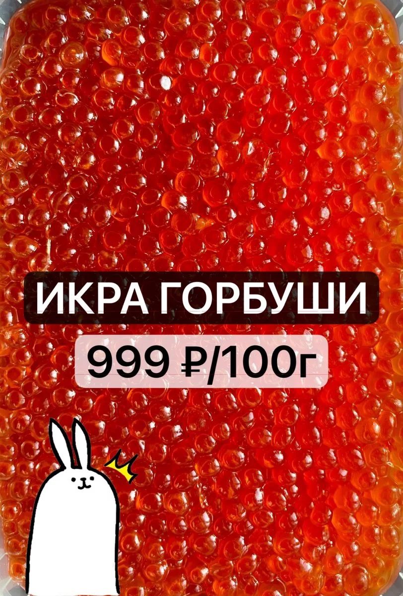 ✨🥰 ИКРА ГОРБУШИ! ✨
