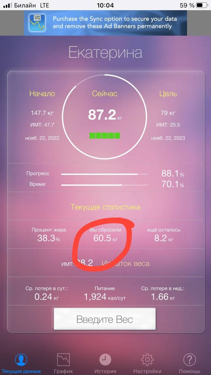 Ну поздравляйте что ли меня😉
Когда я сделала  операцию, то не верила, что скину такой вес. Надеялас