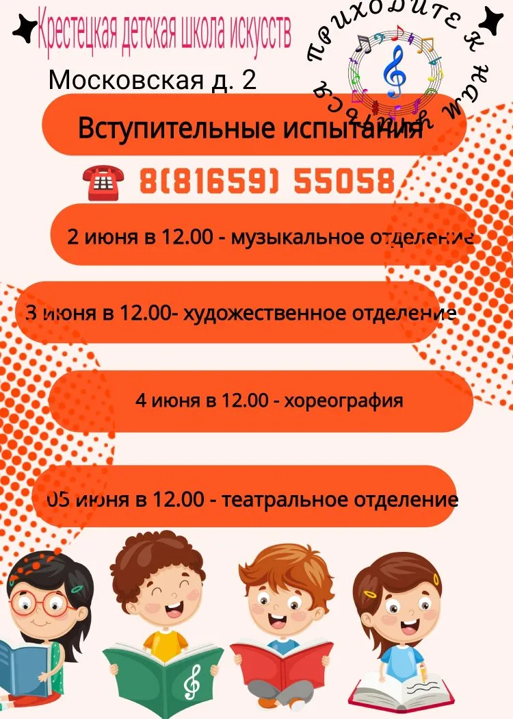 ☝️При посещении школы обязательно иметь сменную обувь.