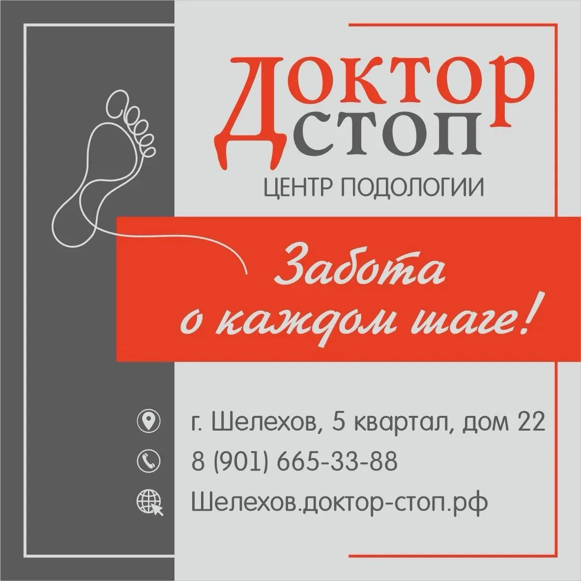 🦶 Ваши ноги заслуживают профессиональной заботы!