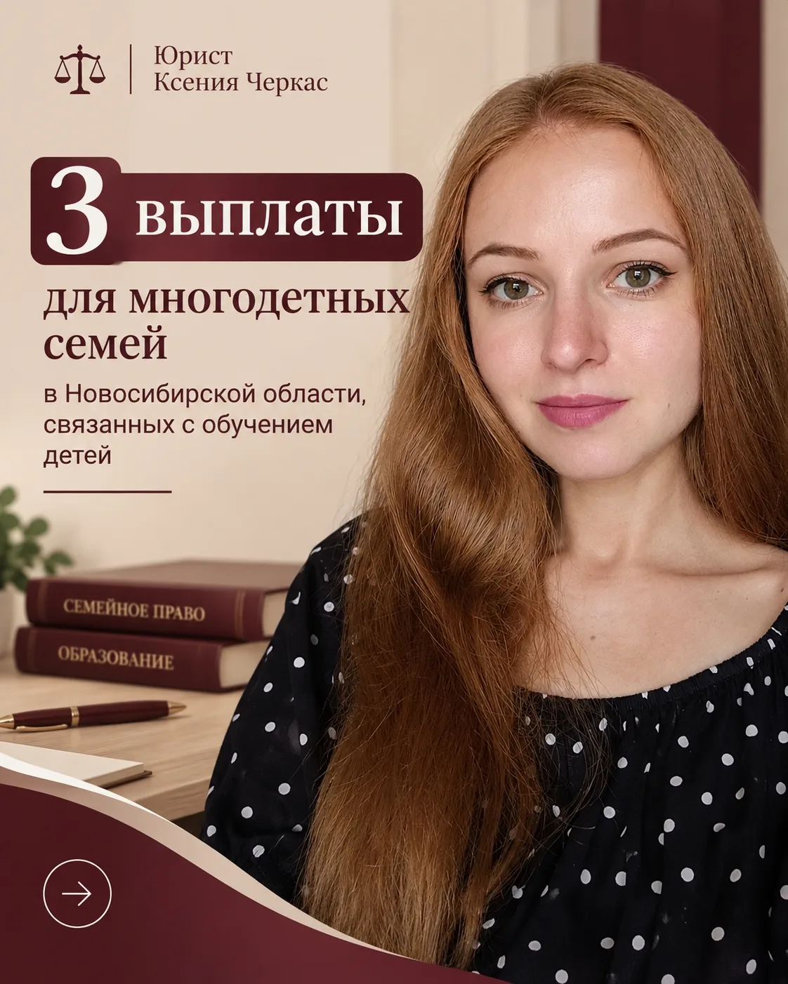 В Новосибирской области предусмотрены меры поддержки для многодетных семей:
